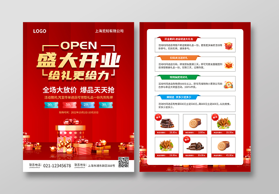 宣傳圖片與宣傳單 視覺傳播的雙翼