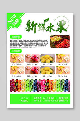 新鮮店開業(yè)大吉！每日新鮮，健康生活從“鮮”開始！