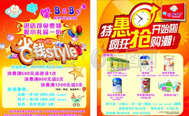 守護(hù)新生，愛在起點——母嬰健康宣傳單