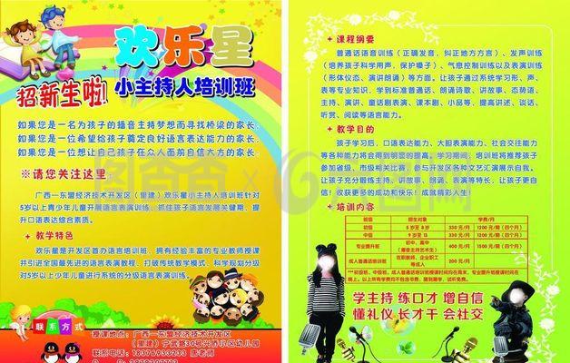 開啟未來之門 卓越教育培訓，成就非凡人生
