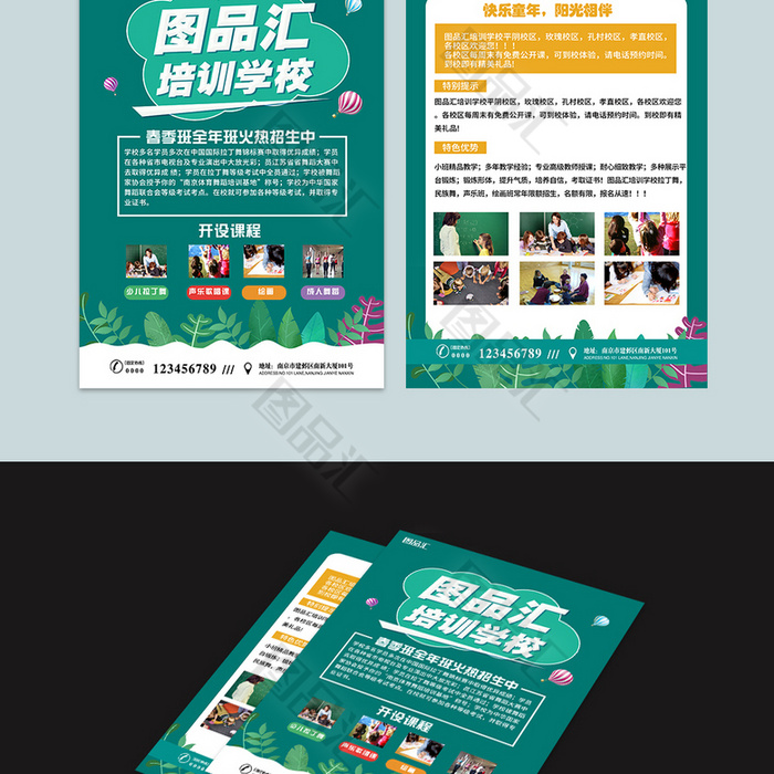 圖品匯藝術培訓學校招生簡章 開啟創意之旅，繪就未來夢想