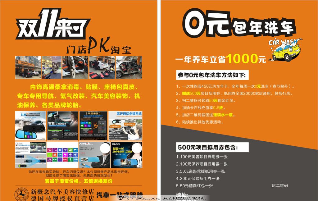 愛車煥新，即刻尊享——【XX洗車】專業洗護，閃亮如初