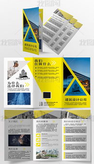 匠心筑夢，共繪藍圖——[您的公司名]建筑公司簡介