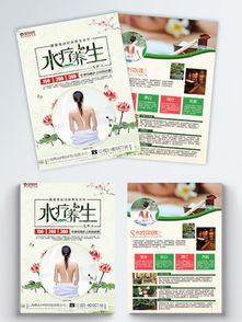 免費美容養生宣傳單模版推薦 Psd格式有，編號168354284讓設計從未如此經松