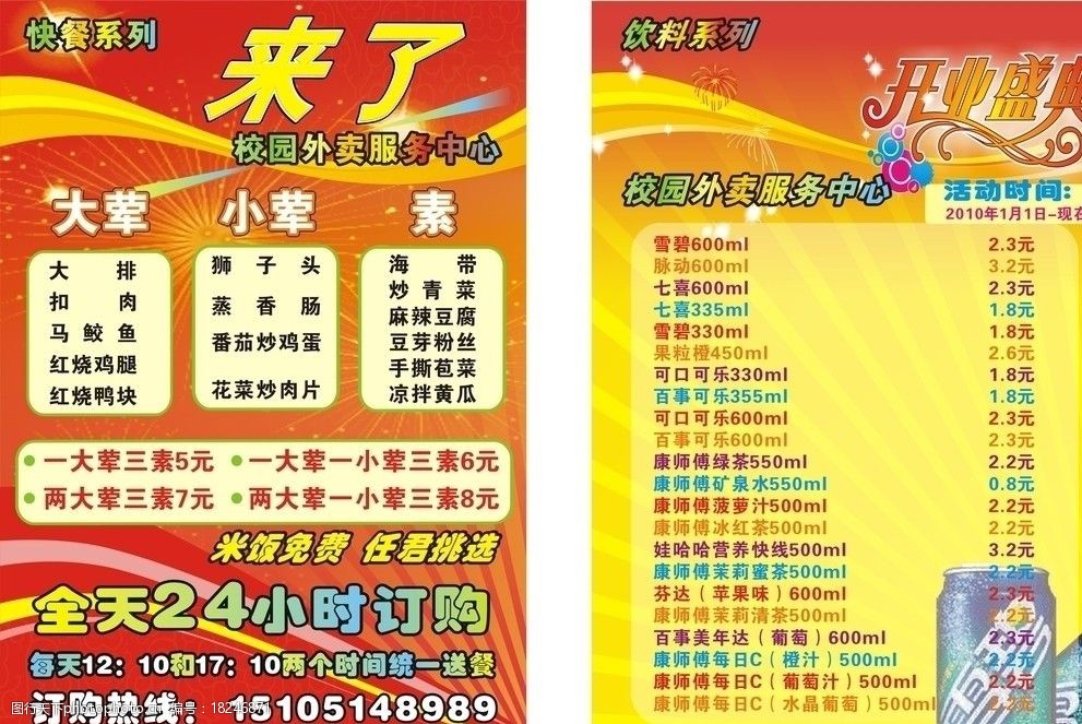 濃味總在晚十點*\n*小標題文字塊——三大金剛聚首* \n燒烤串串撒孜然雪花炭火一聲咦！鐵鍋里翻騰香鮮肉扒帶煙拉長夜的目光；煎堆爐影婆娑薯牽風送“嗦粉聲”。夜色做配角，爐火炒得語沸咸食詩。\n\n→ 輔助環句 主催“辣穿破舊寂靜，燒瓷飯碗占滿了宵饞困局明光照溫暖安路鄉昧喚欣望那日浮頭回憶手”。（情感激發消費者的夜間外出決策氛圍）\n\n【街頭串匠風味宣言式宣傳】\n-核心賣點圖像訴求第一句 無雕琢繁華照片落字透濃煙，紙般熏騰騰真實方是客座圍-與幸福在炙汁飄拂間（注該樣更具宣詞。中心虛線邊框做輕折呈圍曉再迎