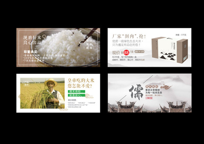 五常大米品牌輪播 Banner 與宣傳單設(shè)計——呈獻(xiàn)自然之味，成就品質(zhì)之選
