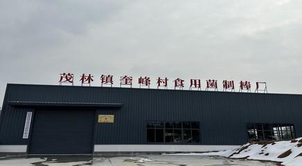 涇縣茂林鎮 激活特色產業，繪就食用農產品鄉村振興“實景圖”