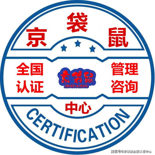 京袋鼠企服全國認證管理咨詢中心